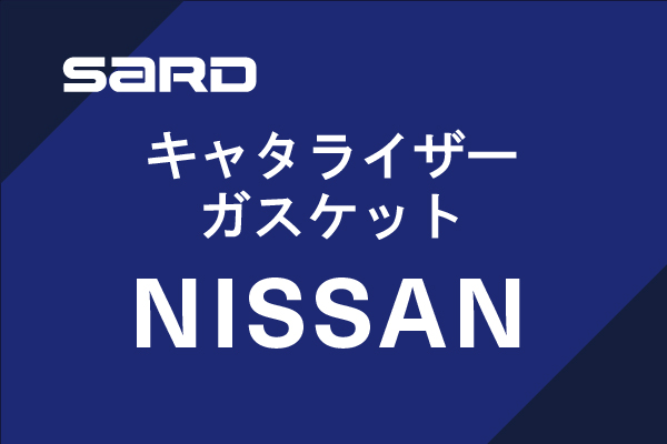 ｷｬﾀﾗｲｻﾞｰｶﾞｽｹｯﾄ NISSAN | 【株式会社サードオンラインショップ】